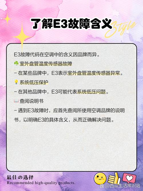 格力5p天花机显示e3故障怎么修