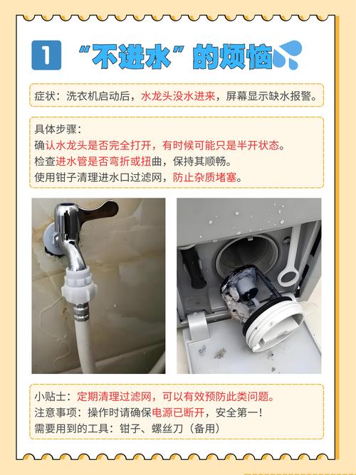 海尔洗衣机e9是什么故障怎么维修