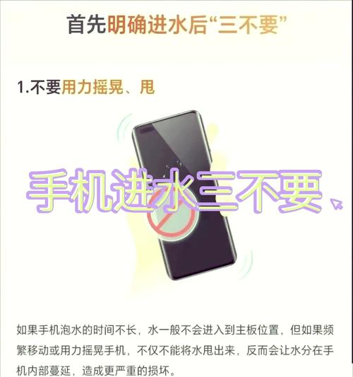 不能拆电池的手机进水了怎么办