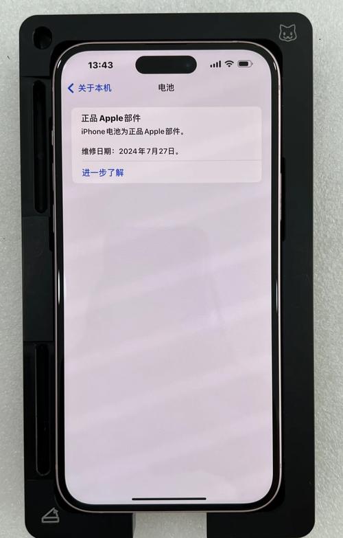 iphone6p换电池多少钱