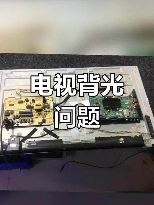 王牌L42V10背光忽明忽暗故障