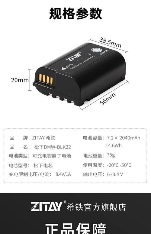 单反相机电池第一次充电充多久