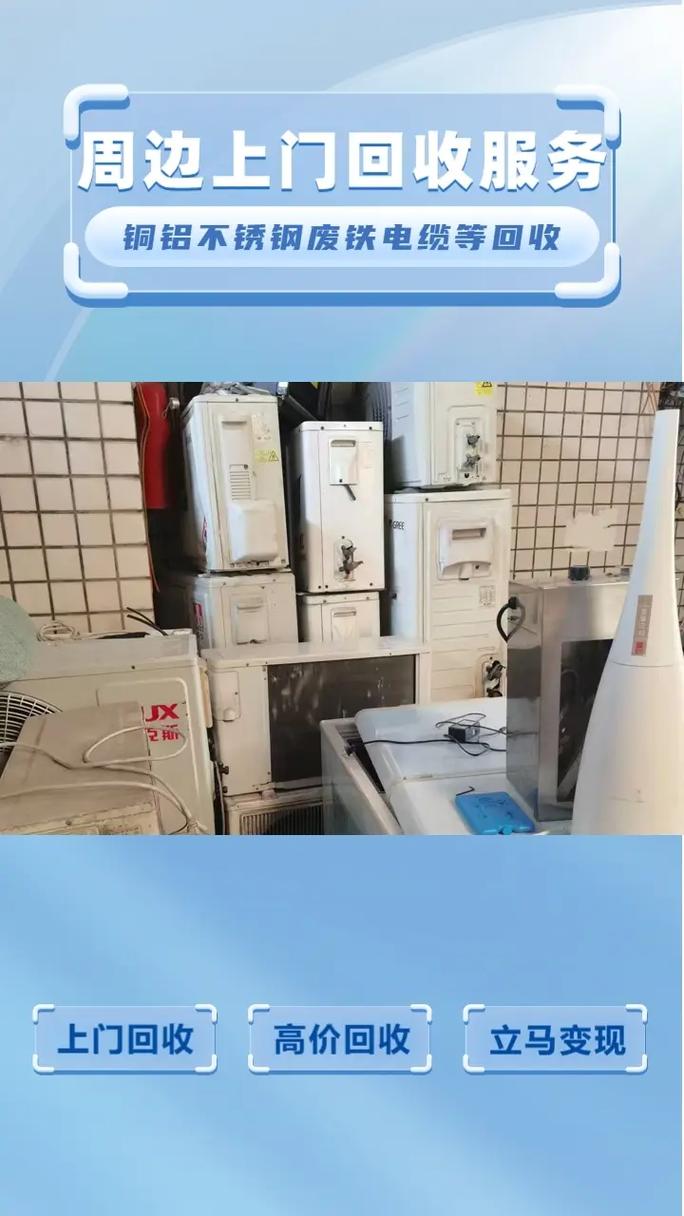 泉州废铜废铁回收公司