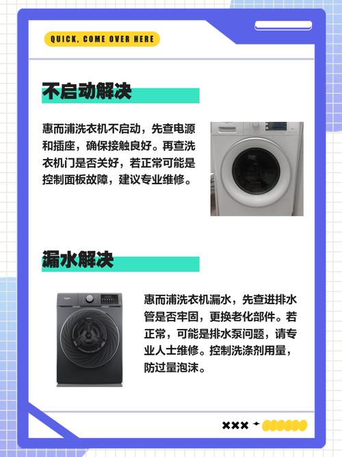 惠而浦洗衣机故障显示e6是啥原因