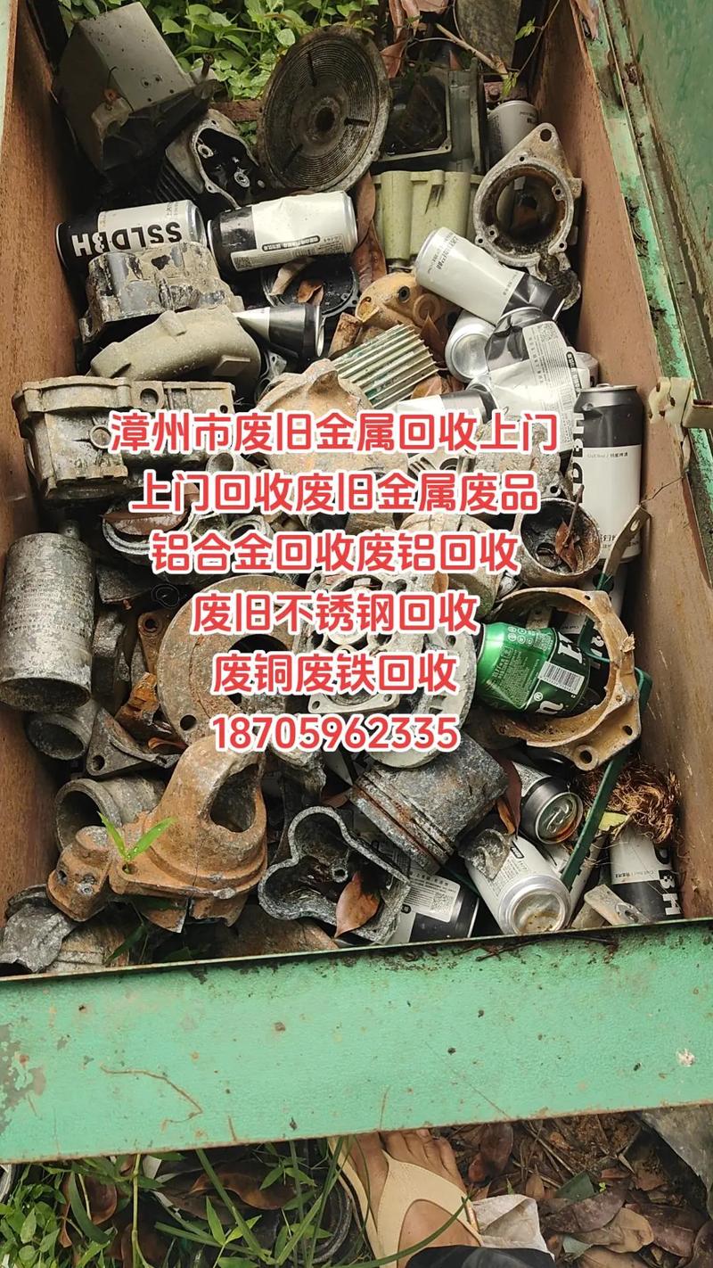 漳州废铁的回收价格表