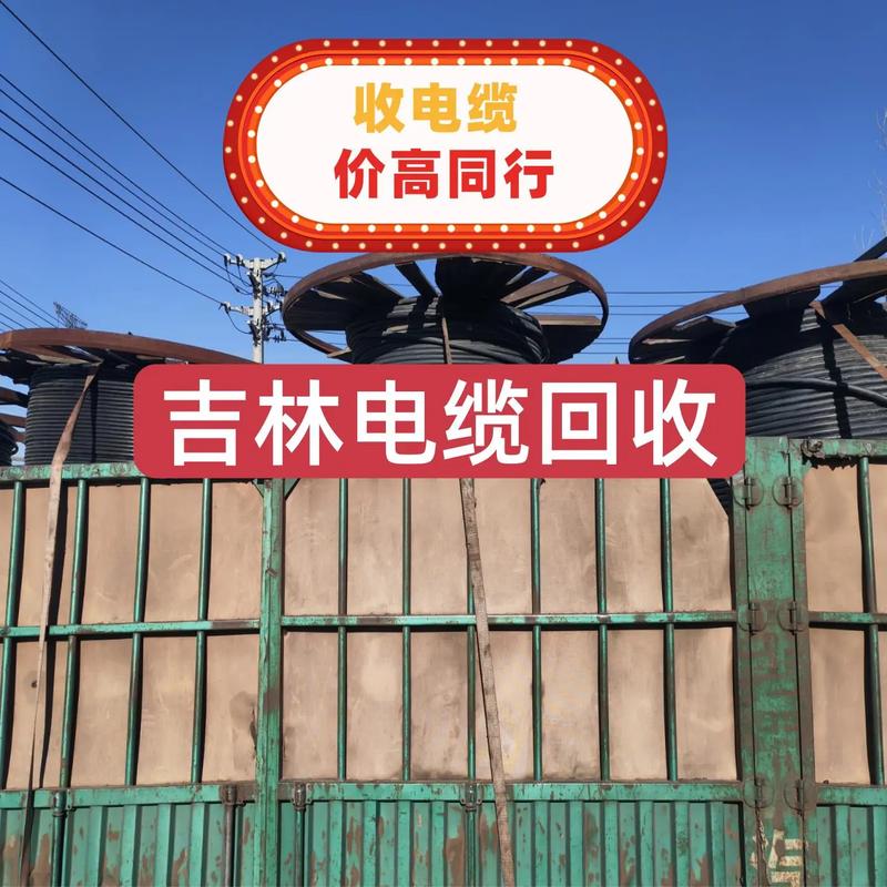 吉林省回收废铁的电话