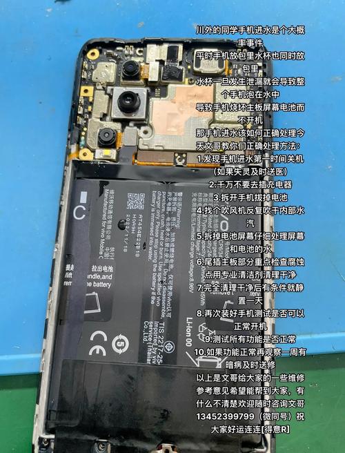不可拆卸电池的手机进水怎么办
