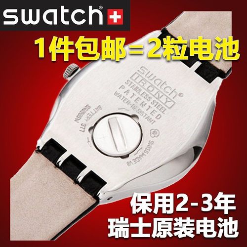 swatch手表电池能用多久