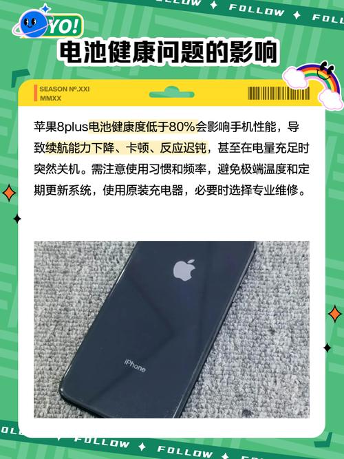 iphone8换个电池多少钱