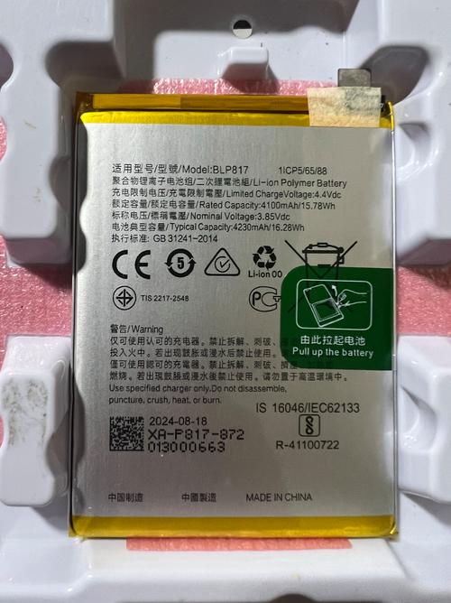 oppoa59s电池多少毫安