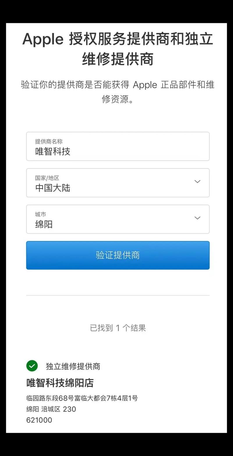 iphonese换电池多少钱