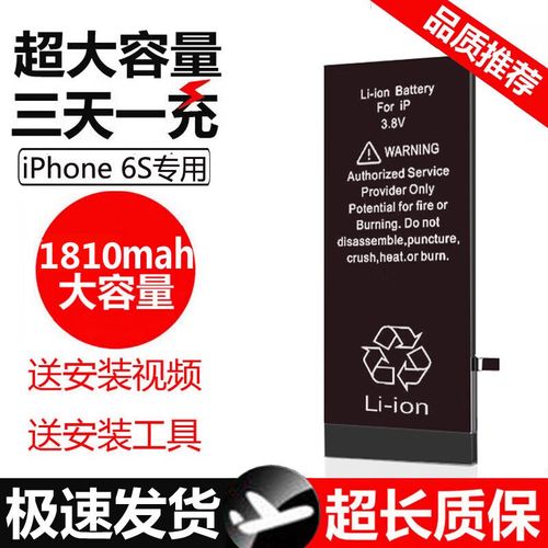 iphone5s换电池多少钱