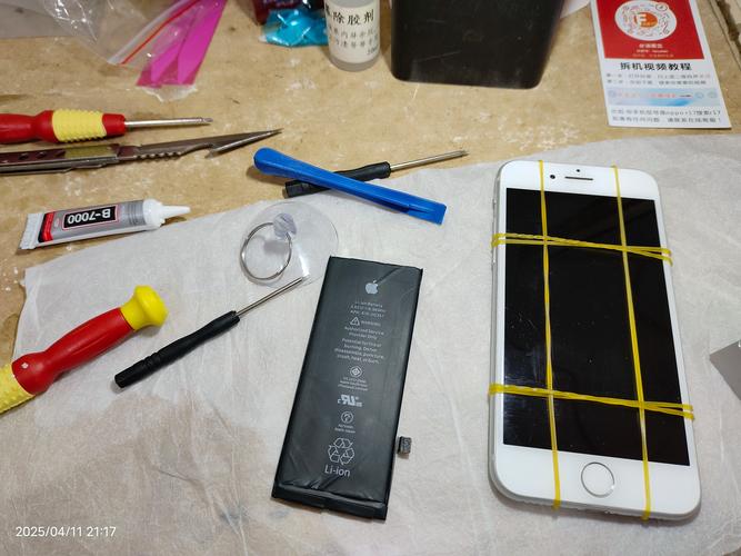 iPhone7plus换电池