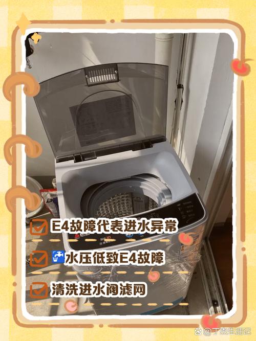 小天鹅全自动洗衣机故障显示E64