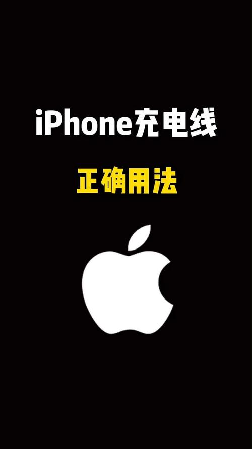 苹果新手机电池如何充电才正确