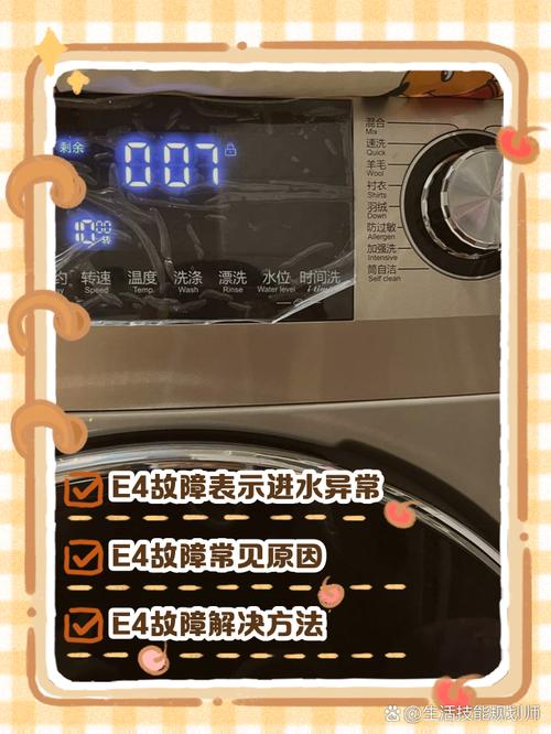 海尔洗衣机小神童故障E1怎么处理