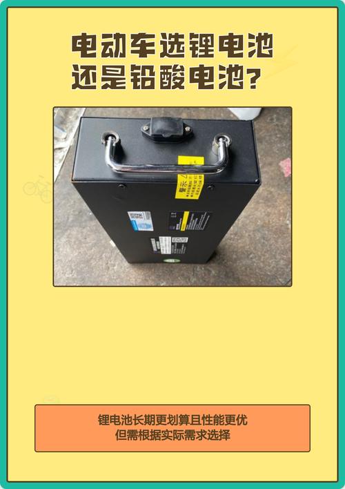电动车铅酸电池好还是锂电池好