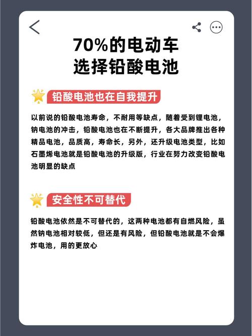 电动车铅酸电池好还是锂电池好