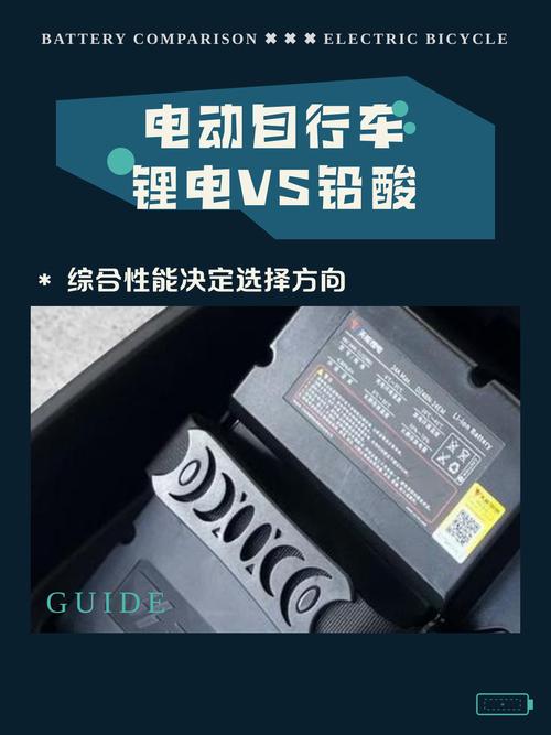 电动车锂电池好还是铅酸电池好