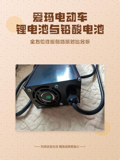 电动车锂电池好还是铅酸电池好