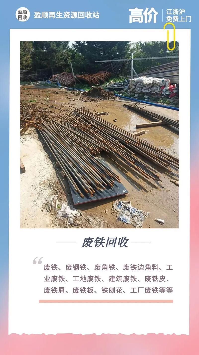 无锡今日废铁皮价格表