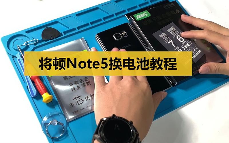 三星note5怎么更换电池