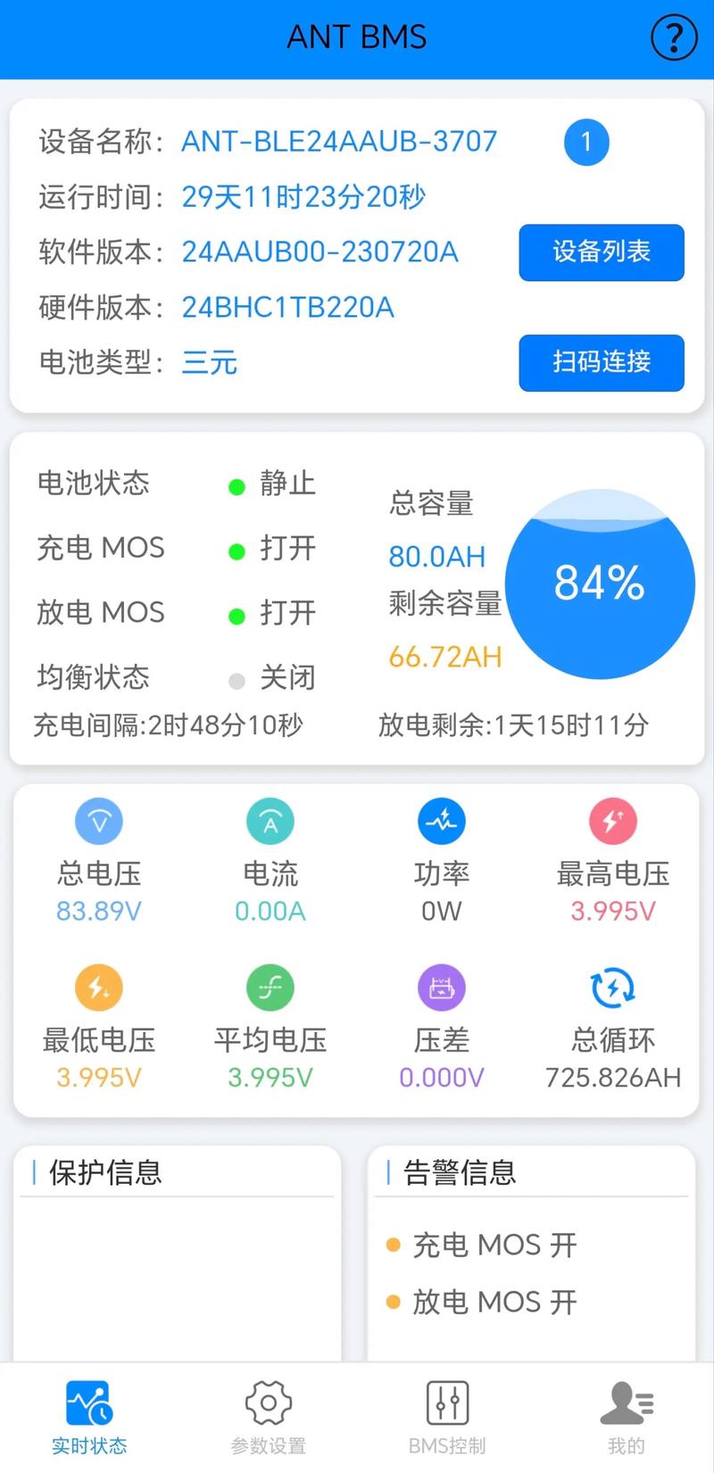 stm32 锂电池剩余电量
