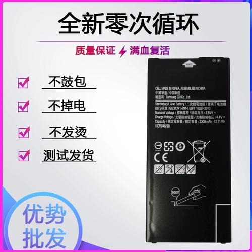 三星j7prime电池图片