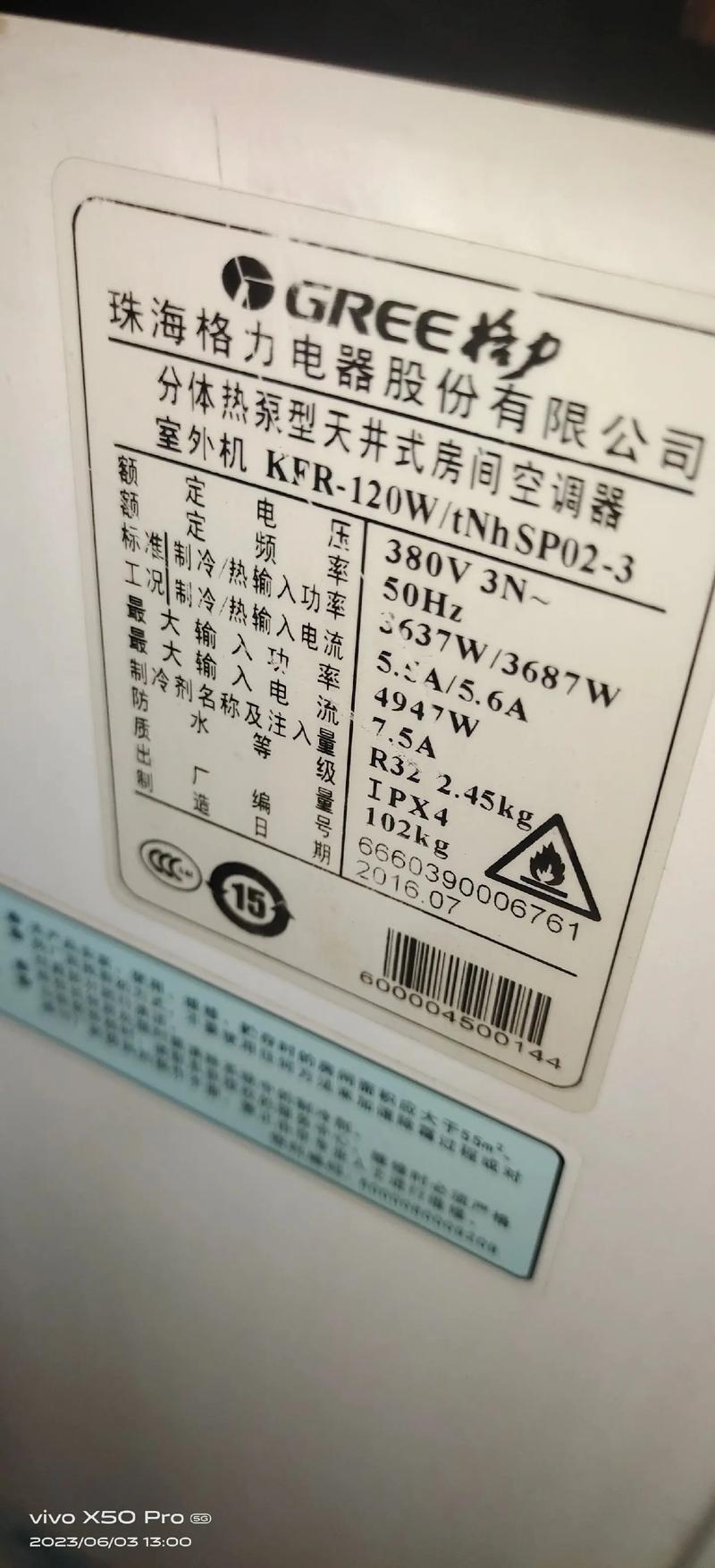 格力5p天花机红灯闪4次什么故障