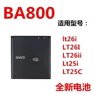 索尼lt26i换大容量电池