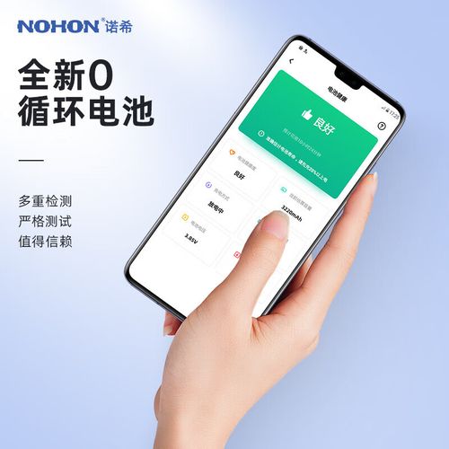 三星note4电池瞬间没电