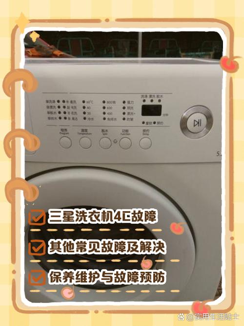 三星变频滚筒洗衣机故障代码反FE