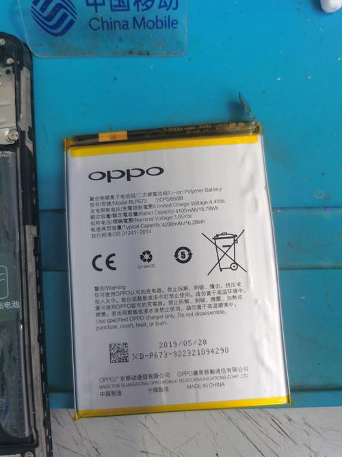 oppor1s换电池多少钱