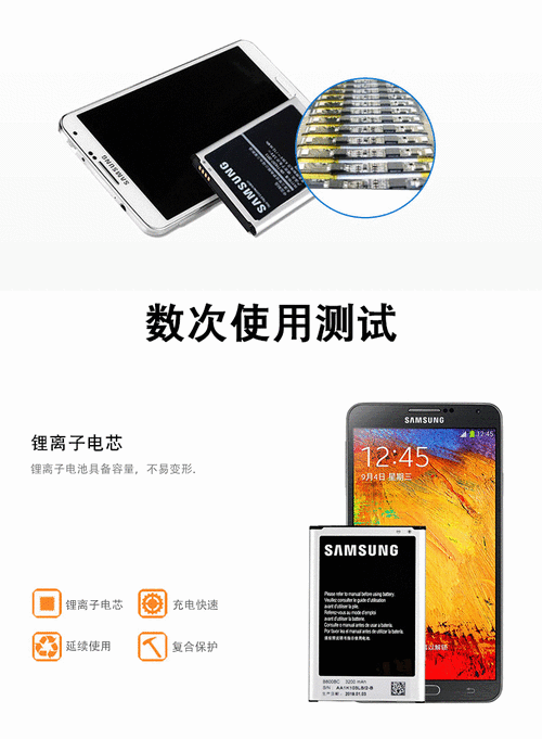 三星note3原装电池价格