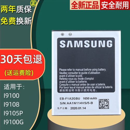 三星i9100电池能用多久