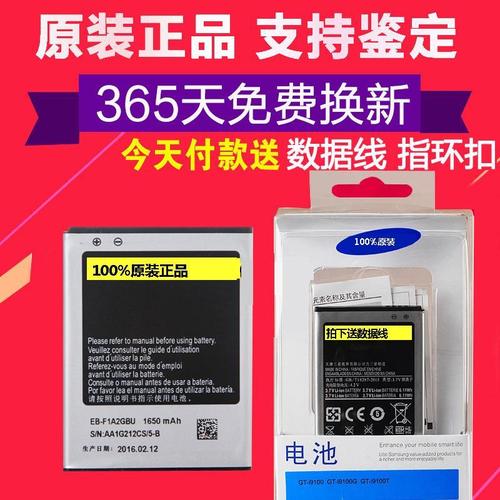 三星i9100电池能用多久