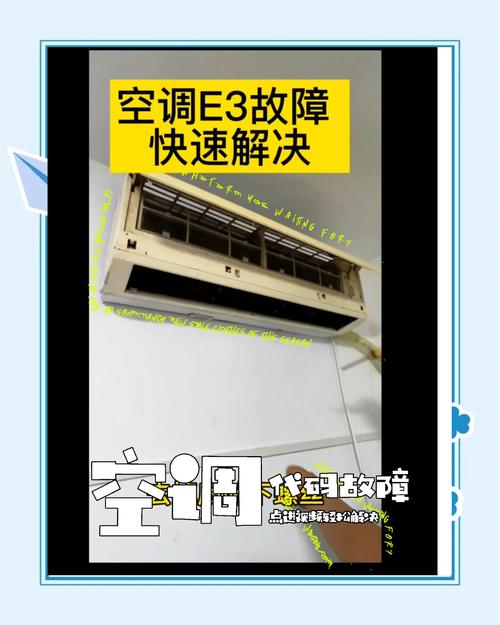 格力空调2匹柜机e3电流检测故障