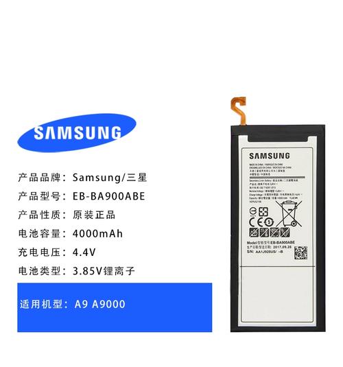 三星a7000更换电池图解