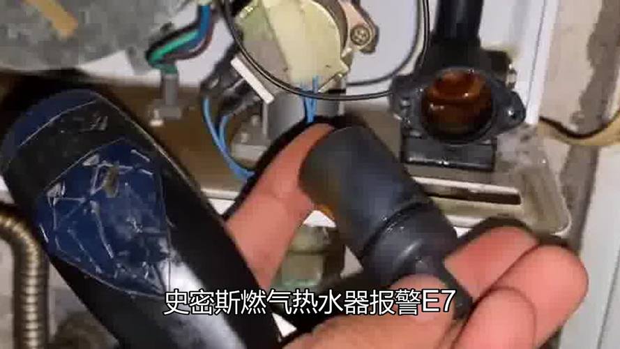史密斯燃气热水器e7故障怎么排除