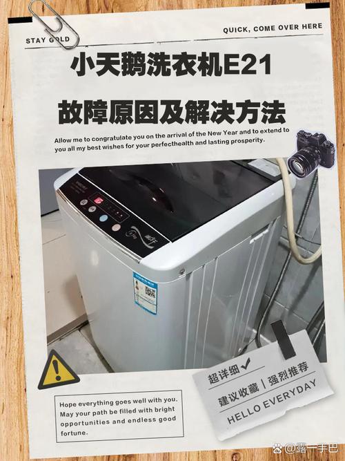 小鸭全自动洗衣机e5故障怎么处理