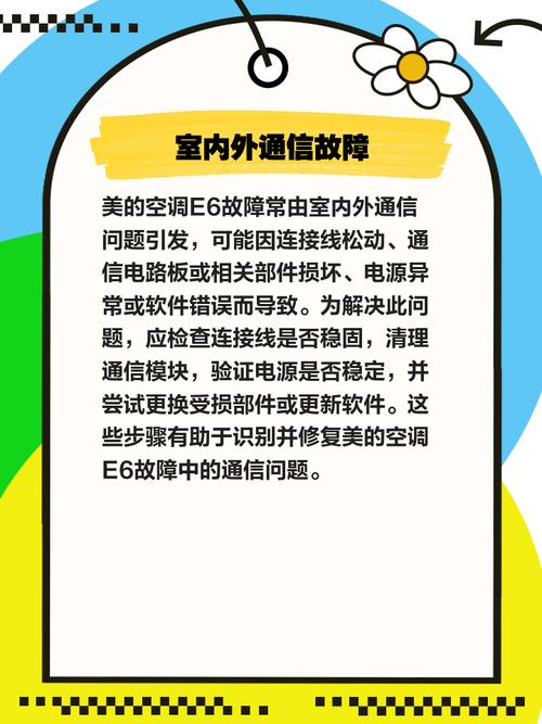 美的中央空调水机e2故障怎么解决