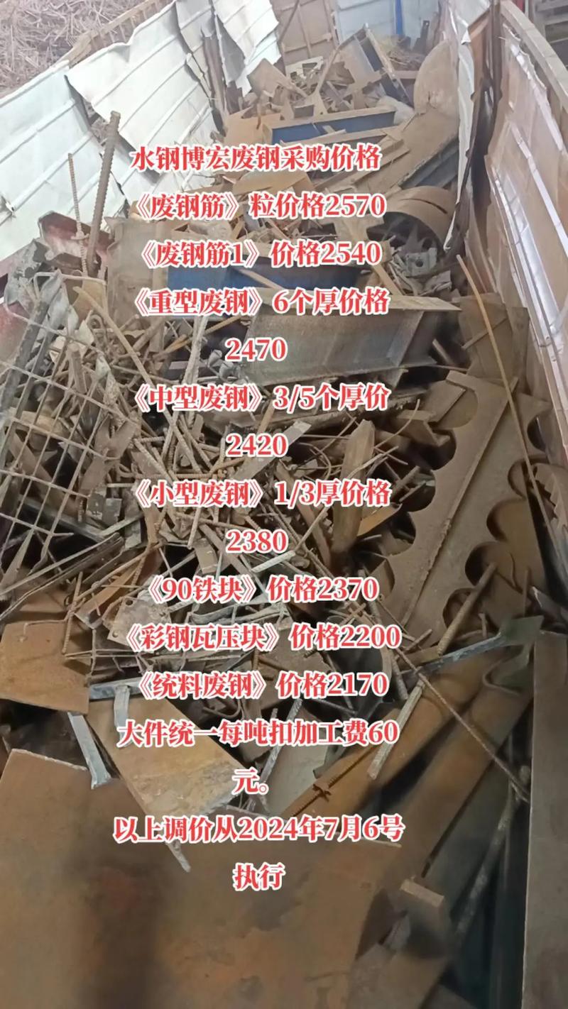 废铁统料是怎么规定的