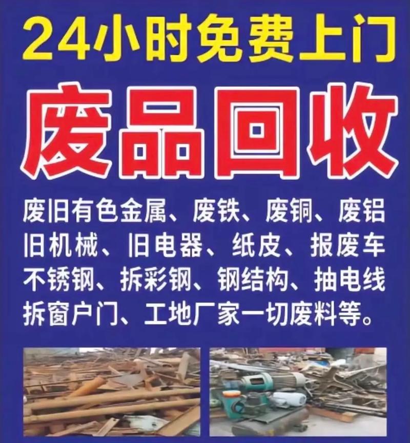 香河废铜废铁回收公司