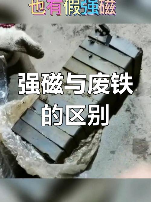 地下有废铁 要个强磁
