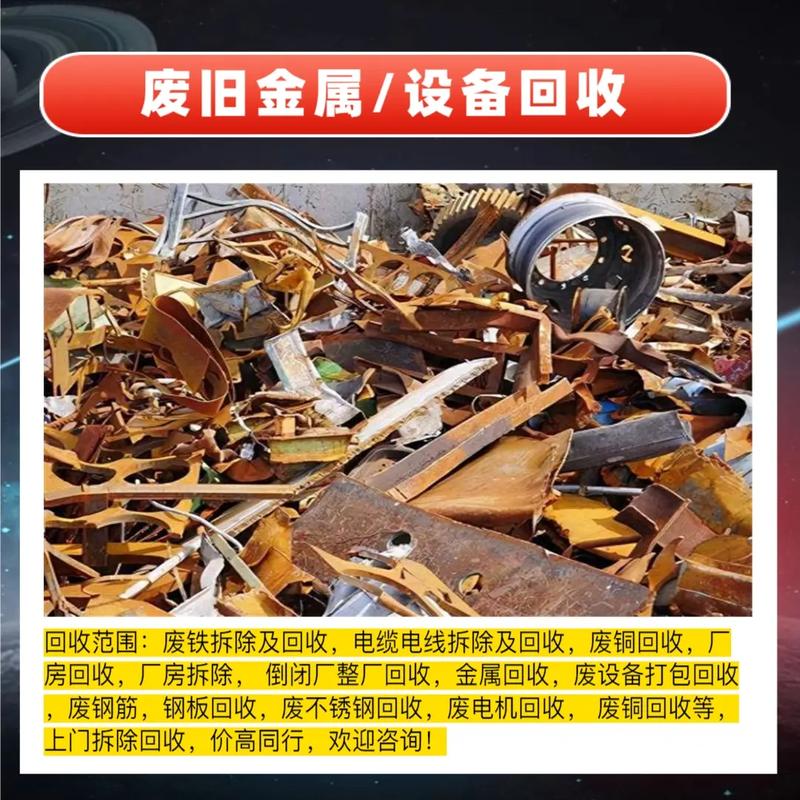 武汉今天的废铁收购价