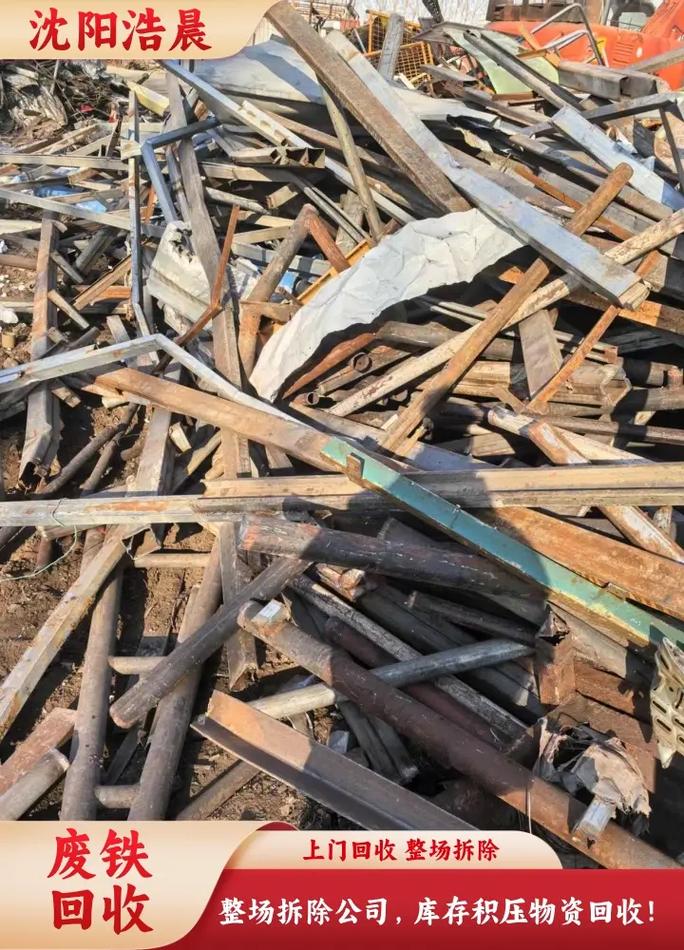 上海废铁板回收在哪里