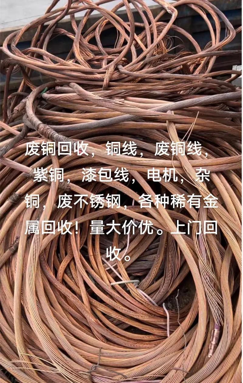 江苏废铜废铝废铁查询