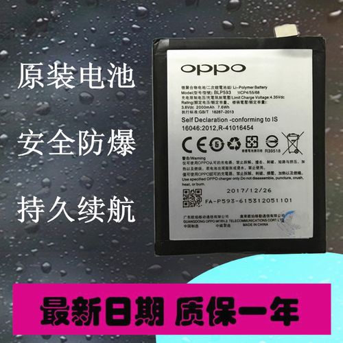 oppoa31换电池多少钱