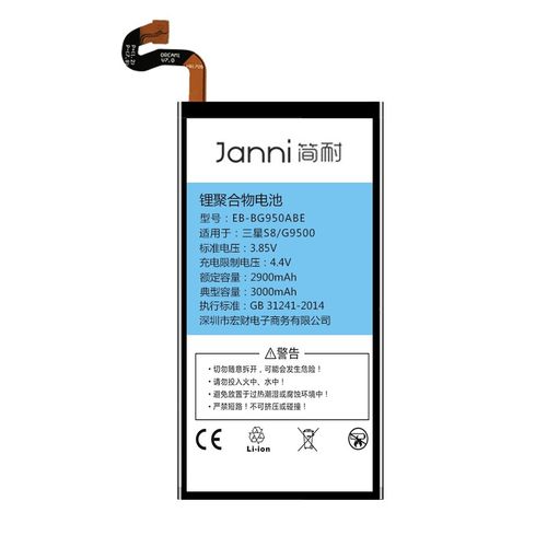 s7edge电池电压是多少