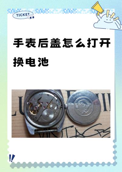 led触摸屏手表怎么换电池
